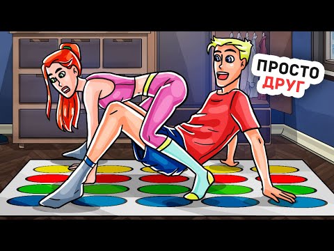 Видео: Как Игра Помогла Мне Выйти из Френдзоны