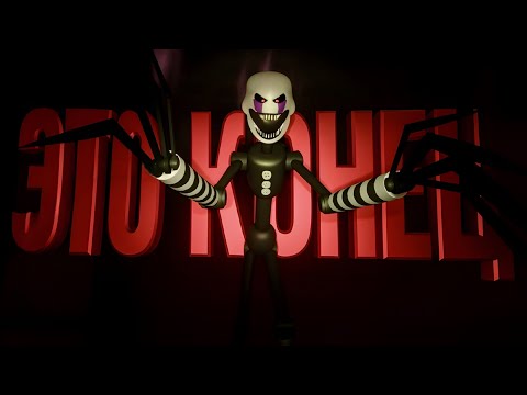 Видео: ФИНАЛ С МАРИОНЕТКОЙ! | Those Nights at Fredbear's: The 2015 Remake