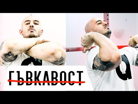 Видео: Преден клек - видове хват и решения (лоша гъвкавост)