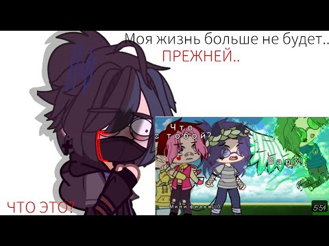 Видео: 🎭//Реакция на мини фильм 13 карт//моя жизнь больше не будет прежней:_) //😰