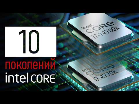 Видео: i7-4770K vs i7-14700K - ретро-тест процессоров между которыми 10 поколений