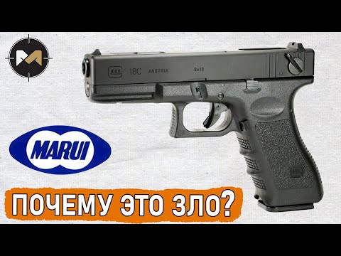 Видео: Почему пистолеты TOKYO MARUI - ЗЛО???