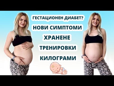 Видео: Всичко за ВТОРИ ТРИМЕСТЪР! Как изглеждам сега?