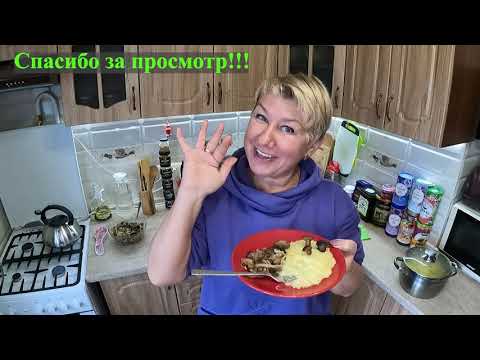 Видео: Лесные ГРИБЫ с луком на сковороде - праздник души!