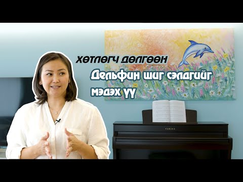 Видео: PAGES / ТАНАЙХААР ORI / DULGUUN / EPISODE #8