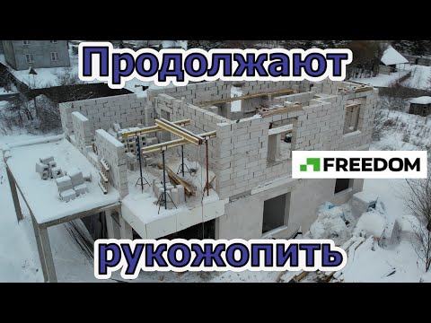 Видео: Дом. Пятая серия.