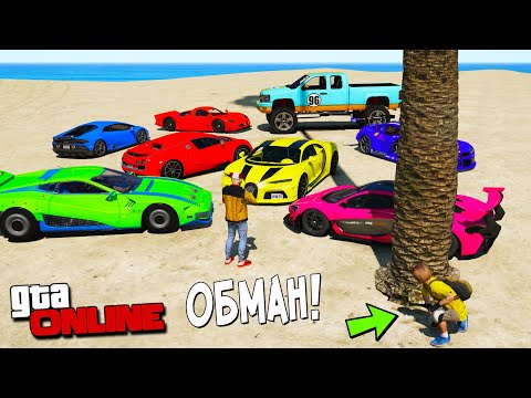 Видео: БИТВА ВОРОВ ГТА 5! ОБМАНУЛ ДИМКУ И СОЗДАЛ КУЧУ ЧИТ ТАЧЕК ЗА 10 СЕКУНД! ГТА 5 МОДЫ!