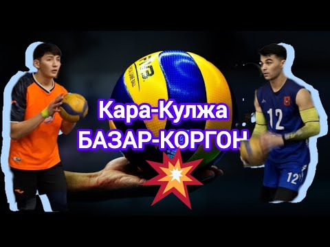 Видео: Кара-Кулжа VS Базар-Коргон волейбол 12.01.2025 Арген 🤜🤛 Бекназар #кыргызстан #volleyball #ош