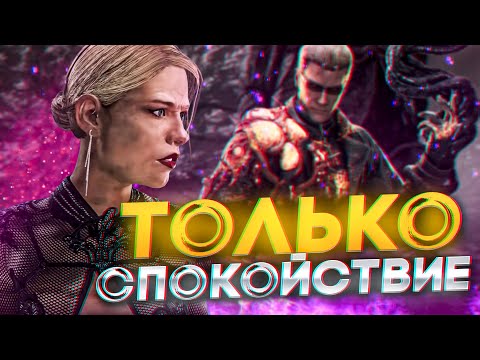 Видео: Постигаю ДЗЕН | Dead by Daylight | ДБД
