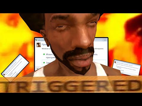 Видео: КАК СЛОМАТЬ GTA SAN ANDREAS ЗА 10 МИНУТ | МодоКолхоз #5