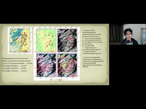 Видео: Лимури-Амгуньская кольцевая структура: геоморфологические особенности, глубинное строение, ...