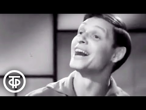 Видео: Эдуард Хиль "Лесорубы" (1967)