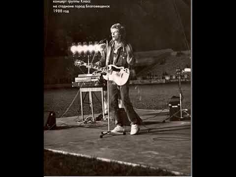 Видео: Олег Кацура и группа "Класс" —  Наташа