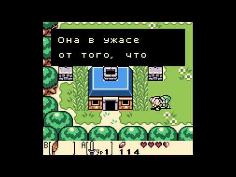 Видео: The Legend of Zelda: Link's Awakening DX (GBC) - Part 2 (Прохождение на русском без комментариев)