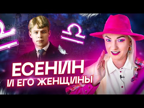 Видео: Тайна смерти Есенина. Разбор великого русского поэта