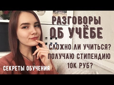 Видео: Об УЧЁБЕ на ДИЗАЙНЕРА, сессии и стипендии