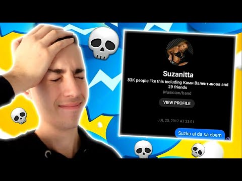 Видео: СТАРИТЕ МИ ЧАТОВЕ СА ПРОКЪЛНАТИ