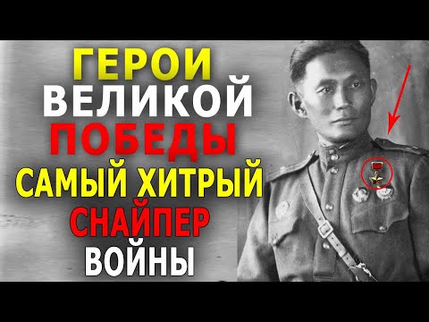 Видео: УМУ НЕПОСТИЖИМО! Герой снайпер с необычайными способностями - День победы