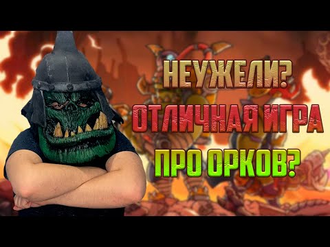 Видео: Обзор демоверсии "Shootas, Blood & Teef"