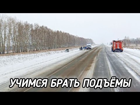 Видео: КАК ЕХАТЬ ПО СКОЛЬЗОТЕ И НЕ БУКСОВАТЬ. КАНСК!- НОВАЯ ДОРОГА!!!