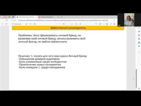 Видео: Тематический групповой менторинг "Эффективный руководитель"