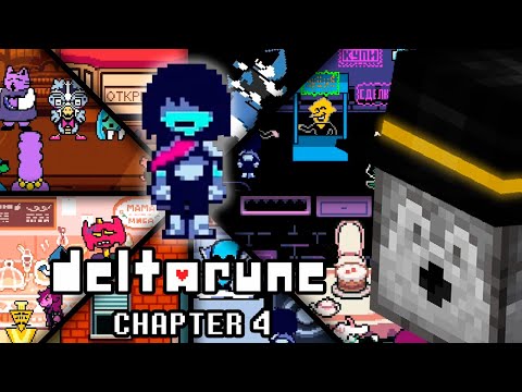 Видео: ПУГОД НАЧИНАЕТ 4 ГЛАВУ ДЕЛЬТАРУН! | Прохождение DELTARUNE DELTARUNE Chapter 4 | Часть 1