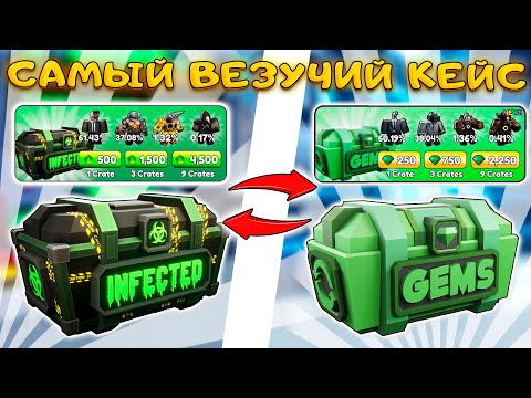 Видео: 1000 ИНФЕКЦИОННЫХ КРЕЙТОВ VS 1000 АЛМАЗНЫХ КРЕЙТОВ В SKIBIDI TOWER DEFENSE