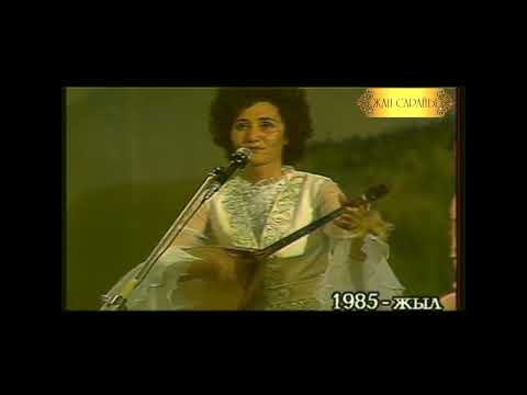 Видео: Айтыс 1985 жыл | Ақындарды таныстыру