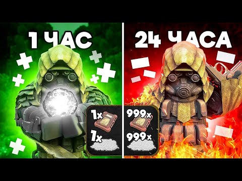 Видео: Фармил Протки 24 Часа - Вот Сколько Заработал | Stalcraft X
