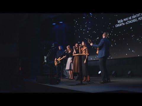 Видео: Что мне отдать Тебе - СКИНИЯ//WORSHIP