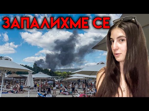 Видео: Нещата винаги се объркват | Влог 1