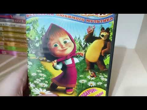 Видео: Моя коллекция DVD дисков. Часть 2