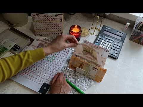 Видео: Распределение денежных средств по конверм за март💃💰💃💰💃💰💃💰💃💰💃