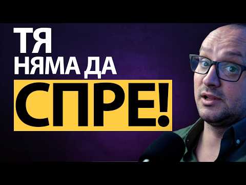 Видео: ИСКАШ тя да те ПРЕСЛЕДВА? Но ти 🟠 ПРЕСЛЕДВАШ нея! ❌ ГРЕШКА! Ето как да се 🏃‍♂️ измъкнеш!