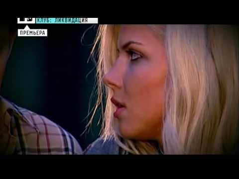 Видео: Клуб - 8 Сезон| 27 Серия|Часть 4