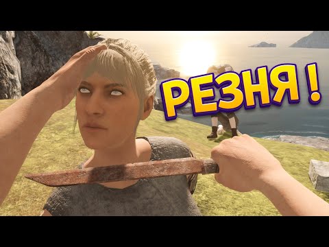 Видео: ЖИЗНЬ АССАССИНА В ВР ( Blade and Sorcery VR )