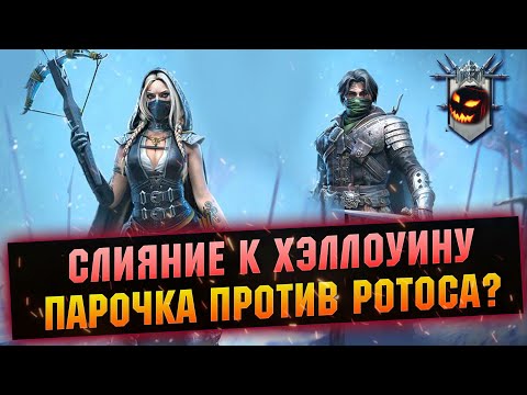 Видео: Гензель и Гретель имба или пропускаем? RAID Shadow Legends