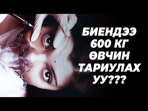Видео: ЯПОНЧУУДЫН АЙМШИГТ ТУРШИЛТЫН БААЗ 731-Р АНГИ