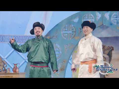 Видео: Эмоци продакшн - Есөн эрдэнийн орон