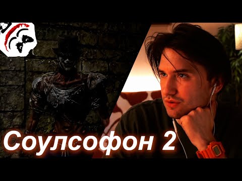 Видео: Юзя и начало марафона Dark Souls (Случайные боссы, предметы и противники)
