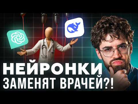 Видео: ЭТО СЭКОНОМИТ твое ВРЕМЯ или поможет ЗАРАБОТАТЬ! КАК врачи используют ИИ уже СЕГОДНЯ