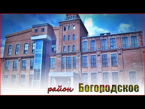 Видео: Богородское (избранное)