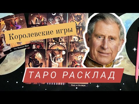 Видео: Карл 3 | отношение к сыновьям | скандал в королевстве