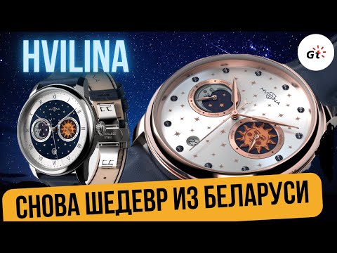 Видео: НОВЫЙ ШЕДЕВР ОТ ХВИЛИНЫ - STAR CHRONICLE