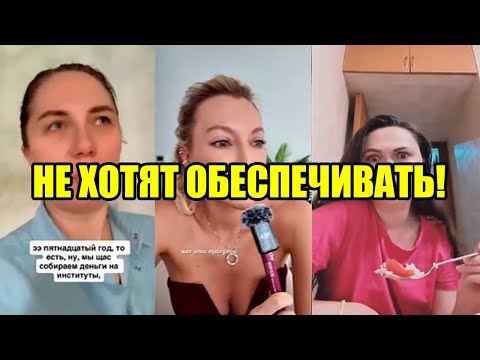 Видео: МУЖЧИНЫ НЕ ХОТЯТ ВКЛАДЫВАТЬСЯ В ЖЕНЩИН!