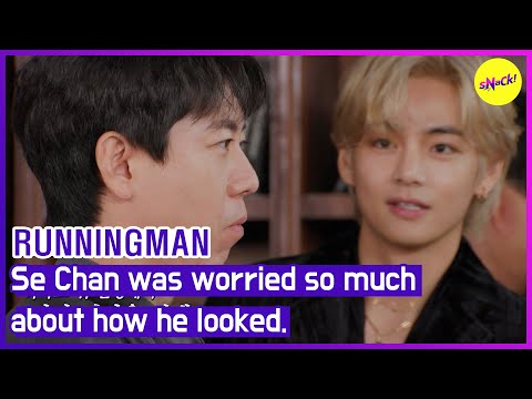 Видео: [RUNNINGMAN] Се Чан очень беспокоился о том, как он выглядит. (АНГЛИЙСКИЕ СУБТИТРЫ)