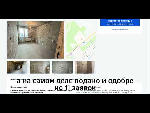 Видео: покупка квартиры с торгов по банкротству