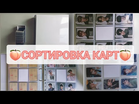 Видео: ОРГАНИЗАЦИЯ БИНДЕРА|STRAY KIDS|🍑OT8🍑|ЯНВАРЬ-АПРЕЛЬ