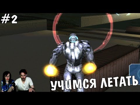 Видео: ▲Железный человек Iron Man прохождение▲УЧИМСЯ ЛЕТАТЬ▲#2