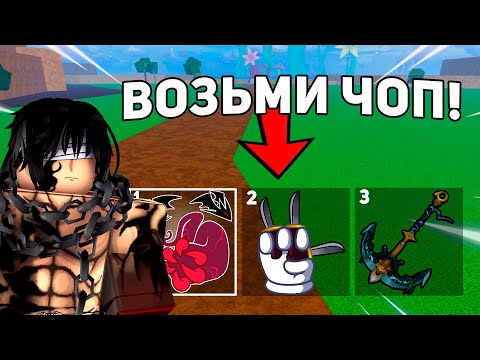 Видео: ИСПОЛЬЗОВАЛ ГЛУПЫЕ БИЛДЫ ПОДПИСЧИКОВ 24 ЧАСА | Roblox Blox Fruits